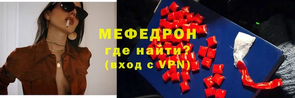 мяу мяу мука Каменск-Шахтинский